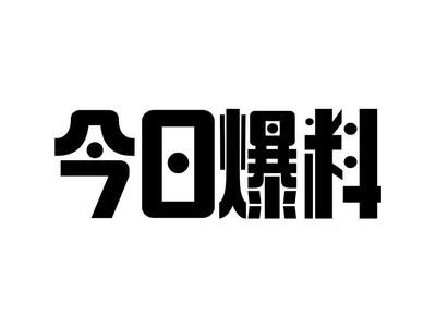 黑料正能量爆料